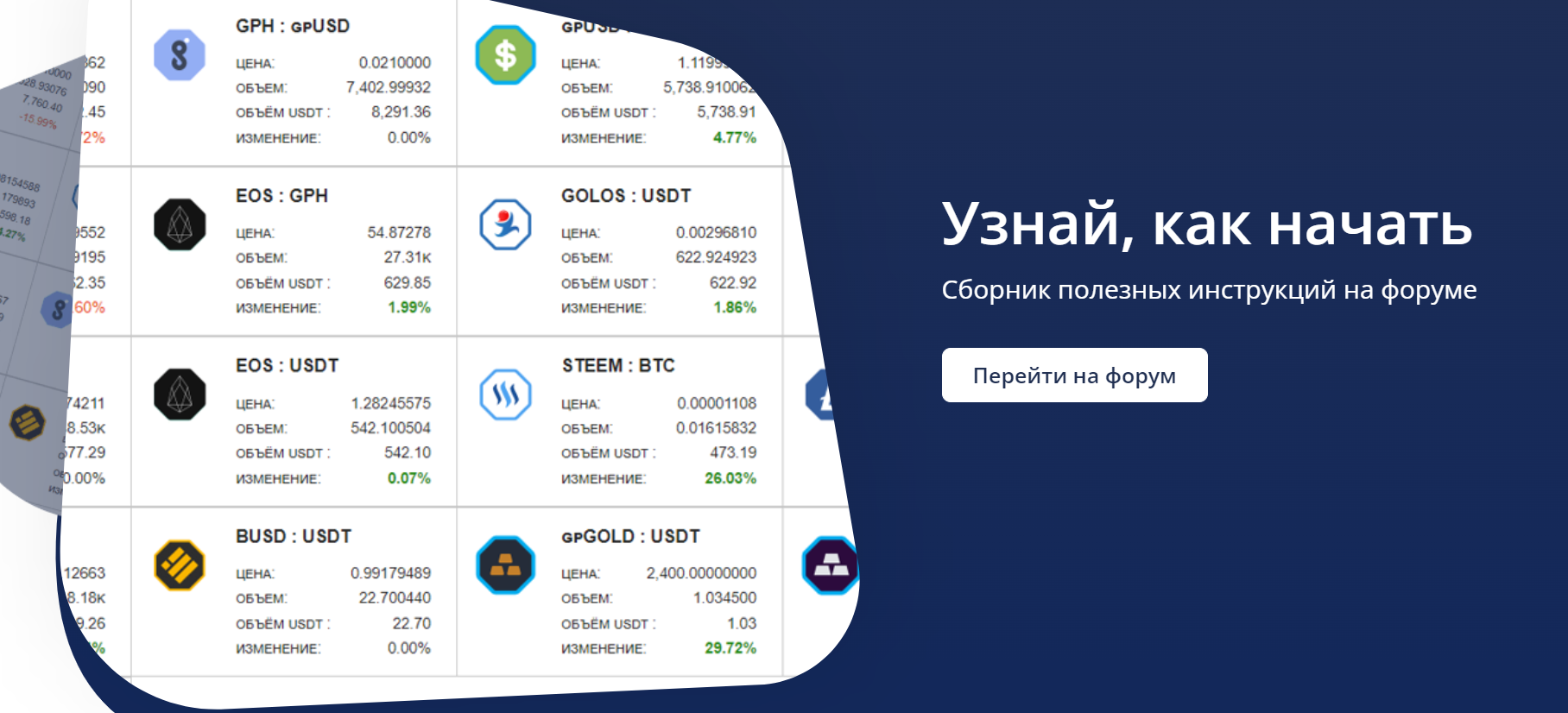 RuDEX