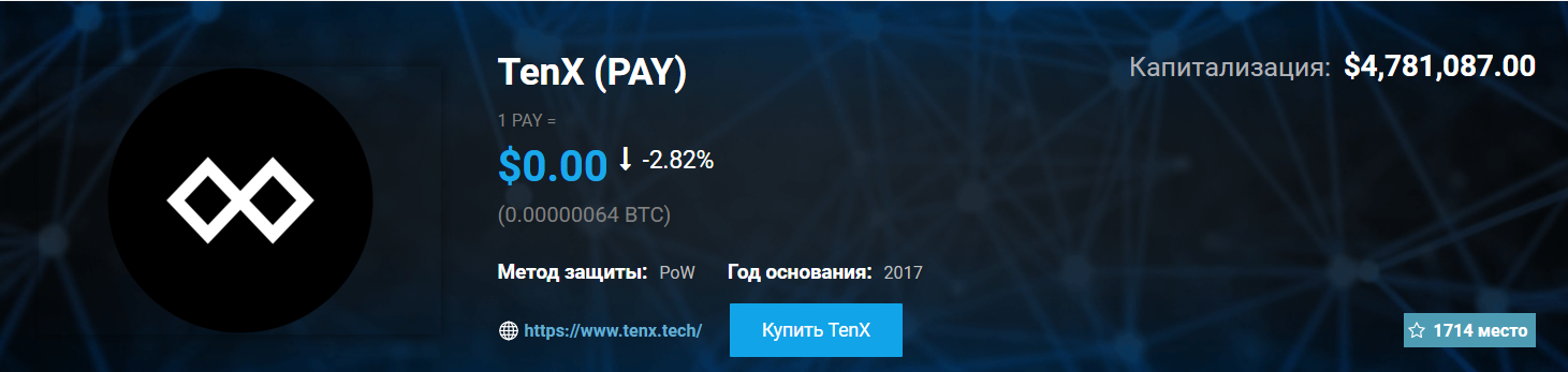 TenX Wallet