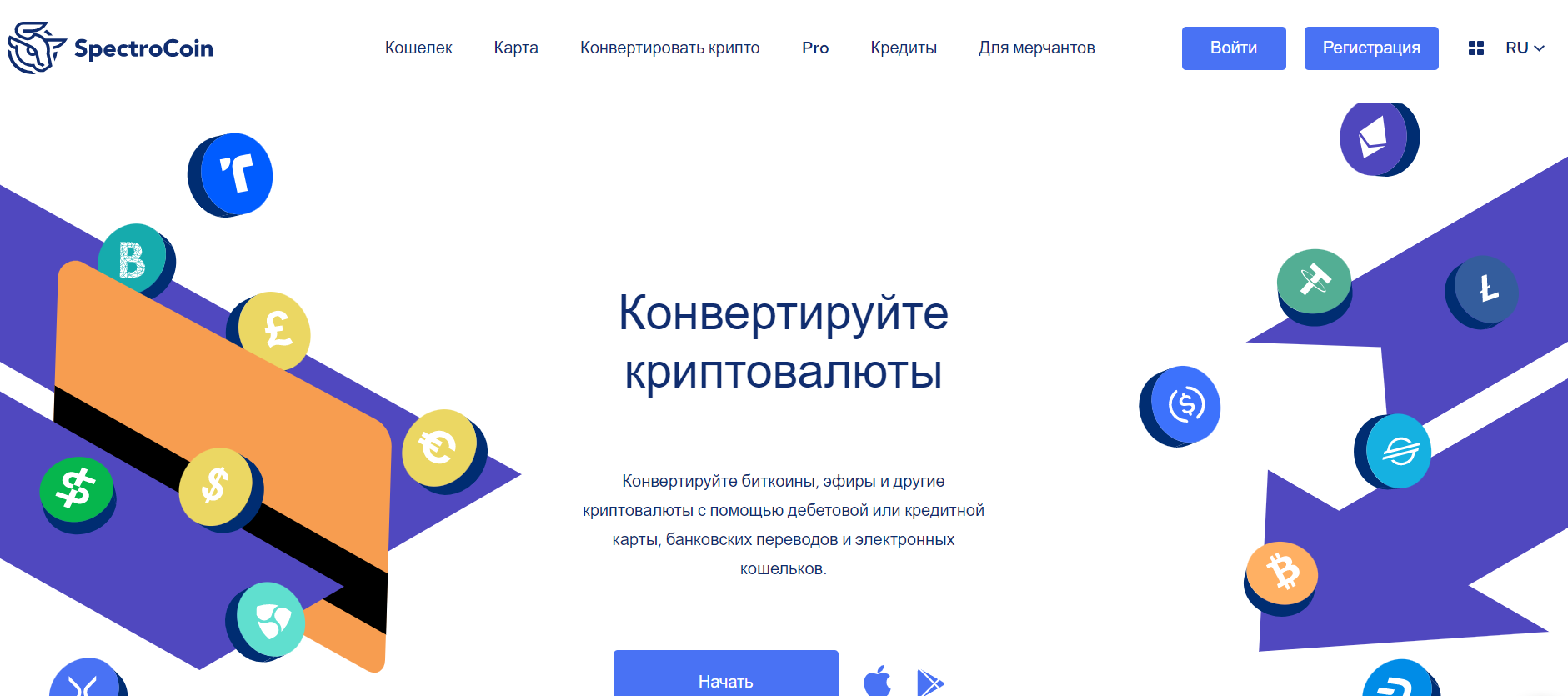 SpectroCoin