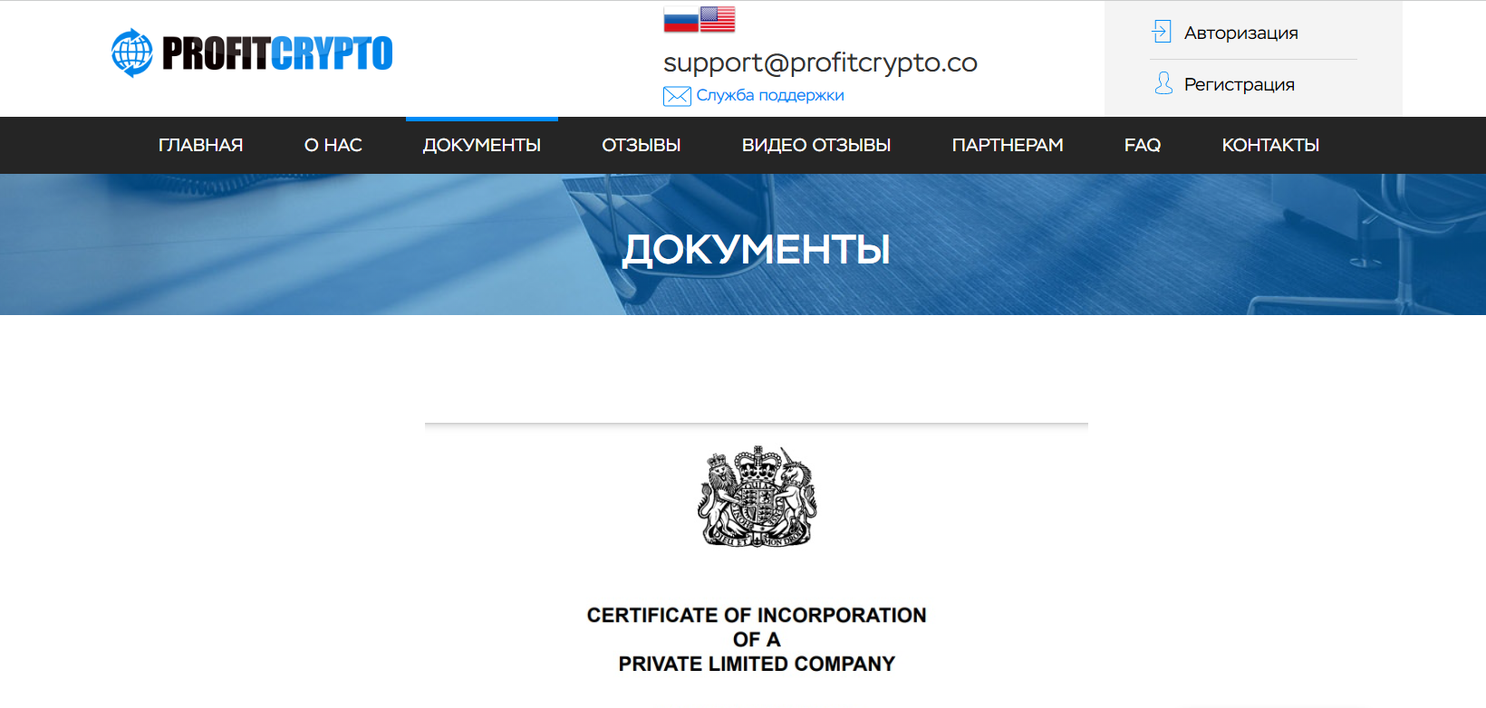 Profitcrypto