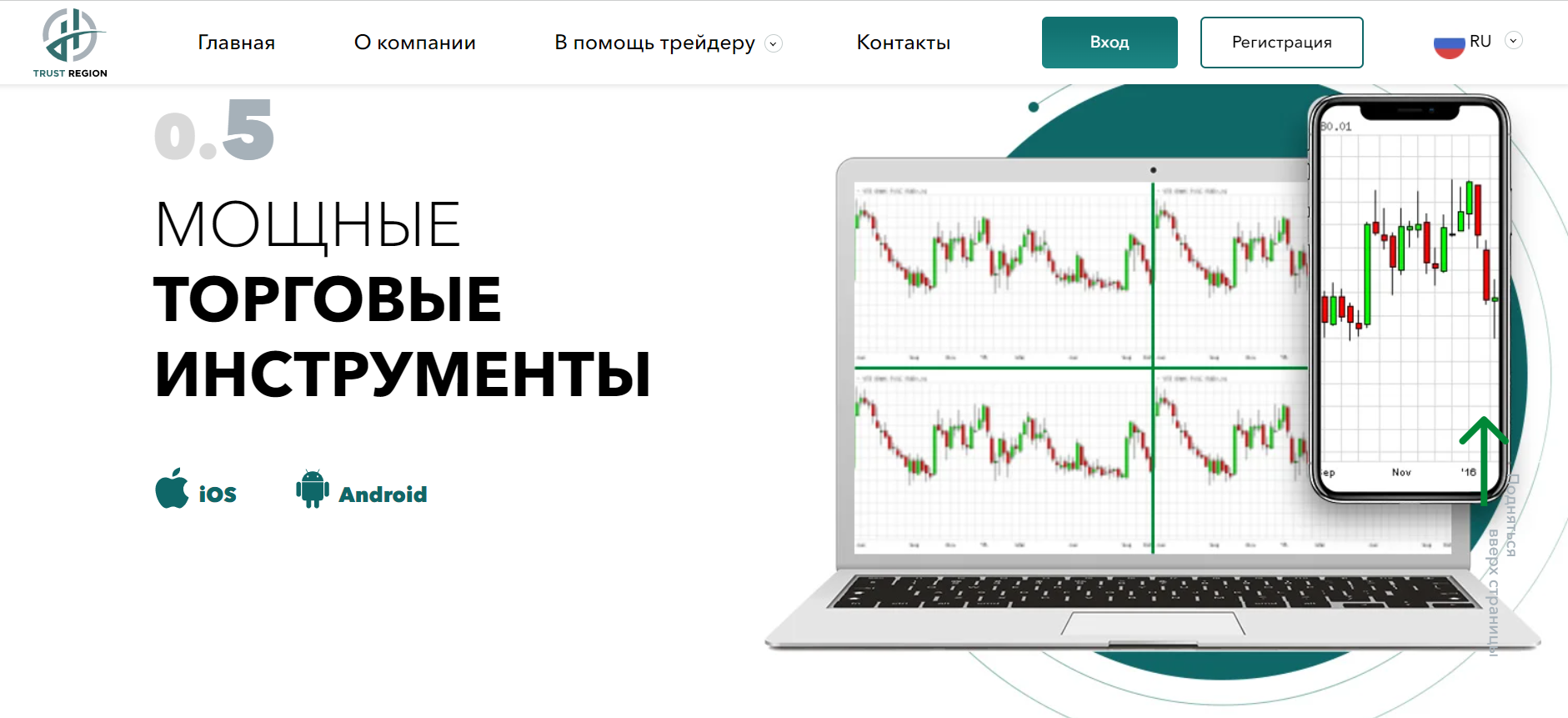 TrustRegion (trust-region.co)