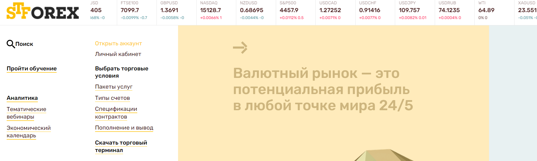 STForex