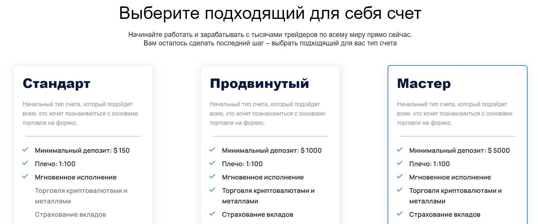 JastTrade
