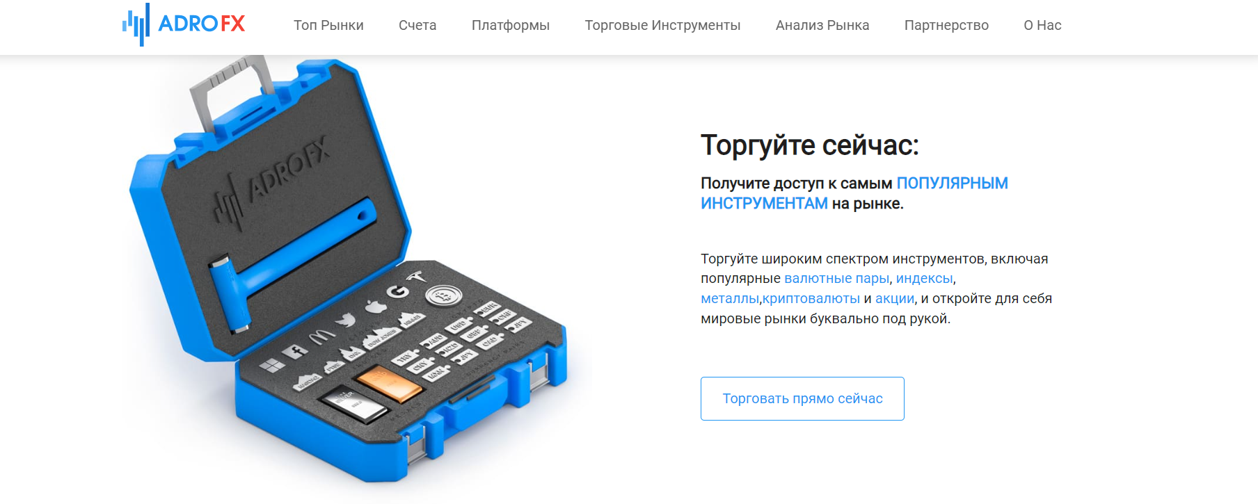 AdroFx