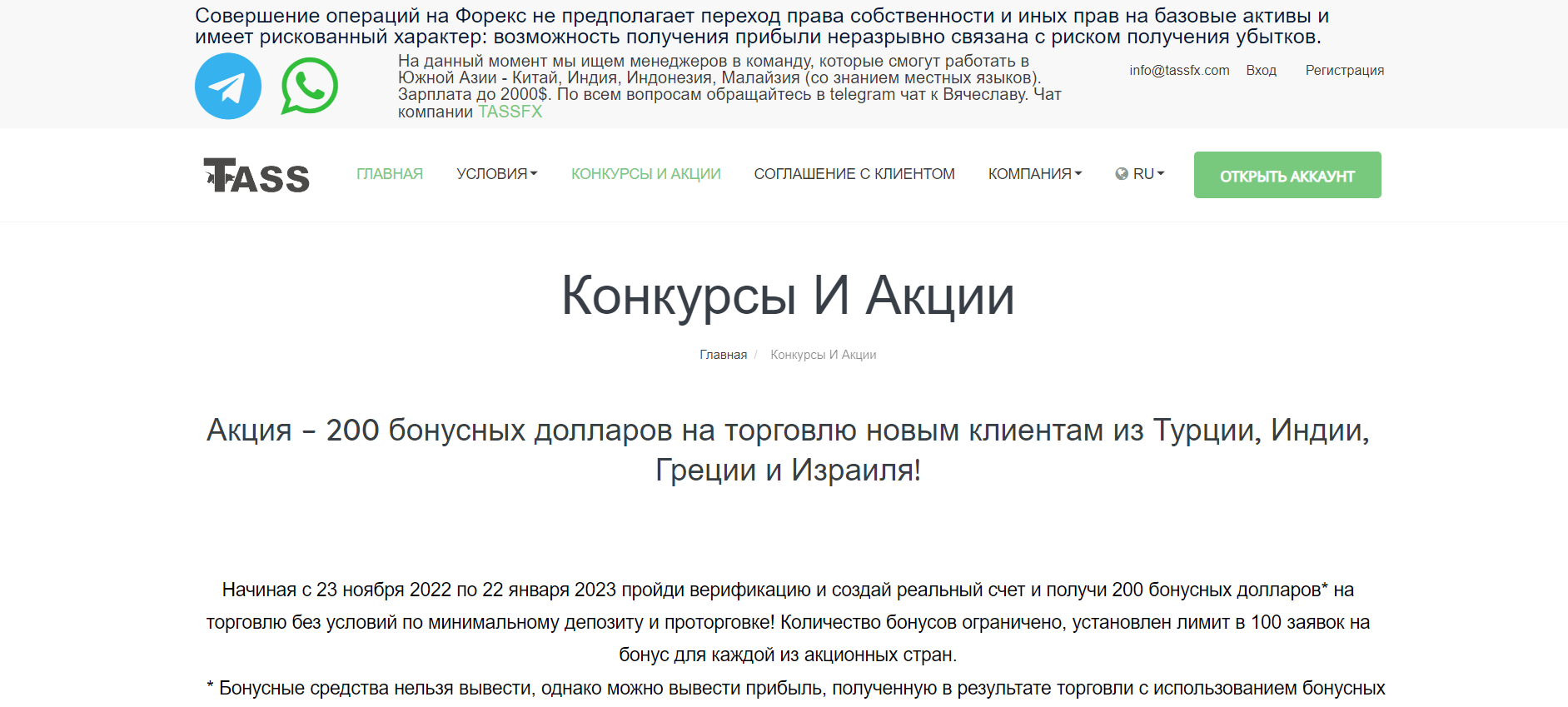 Tass FX