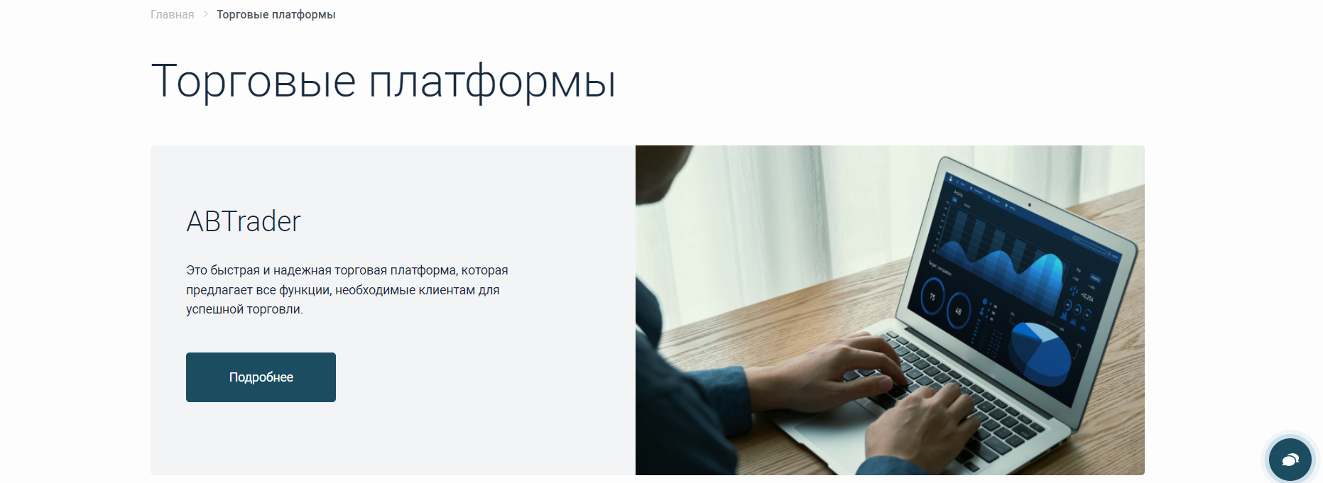 ActiveBroker