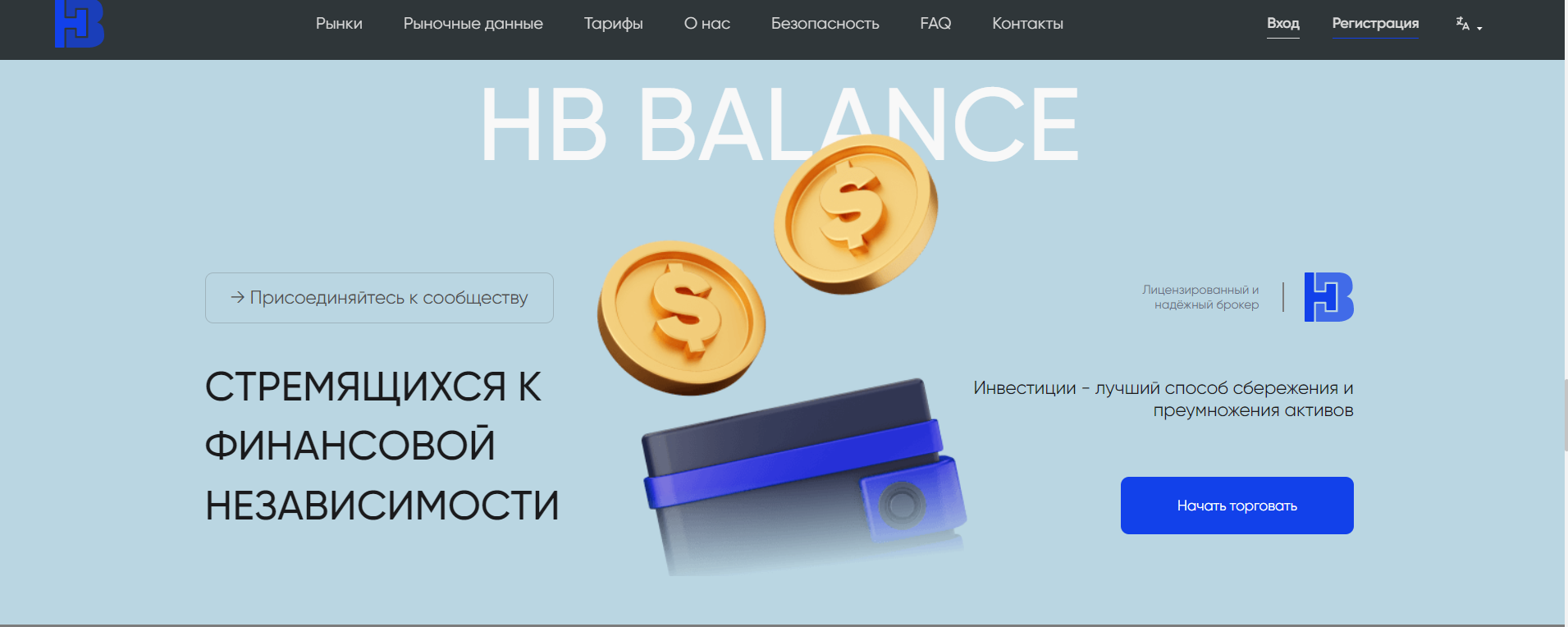 HB Balance