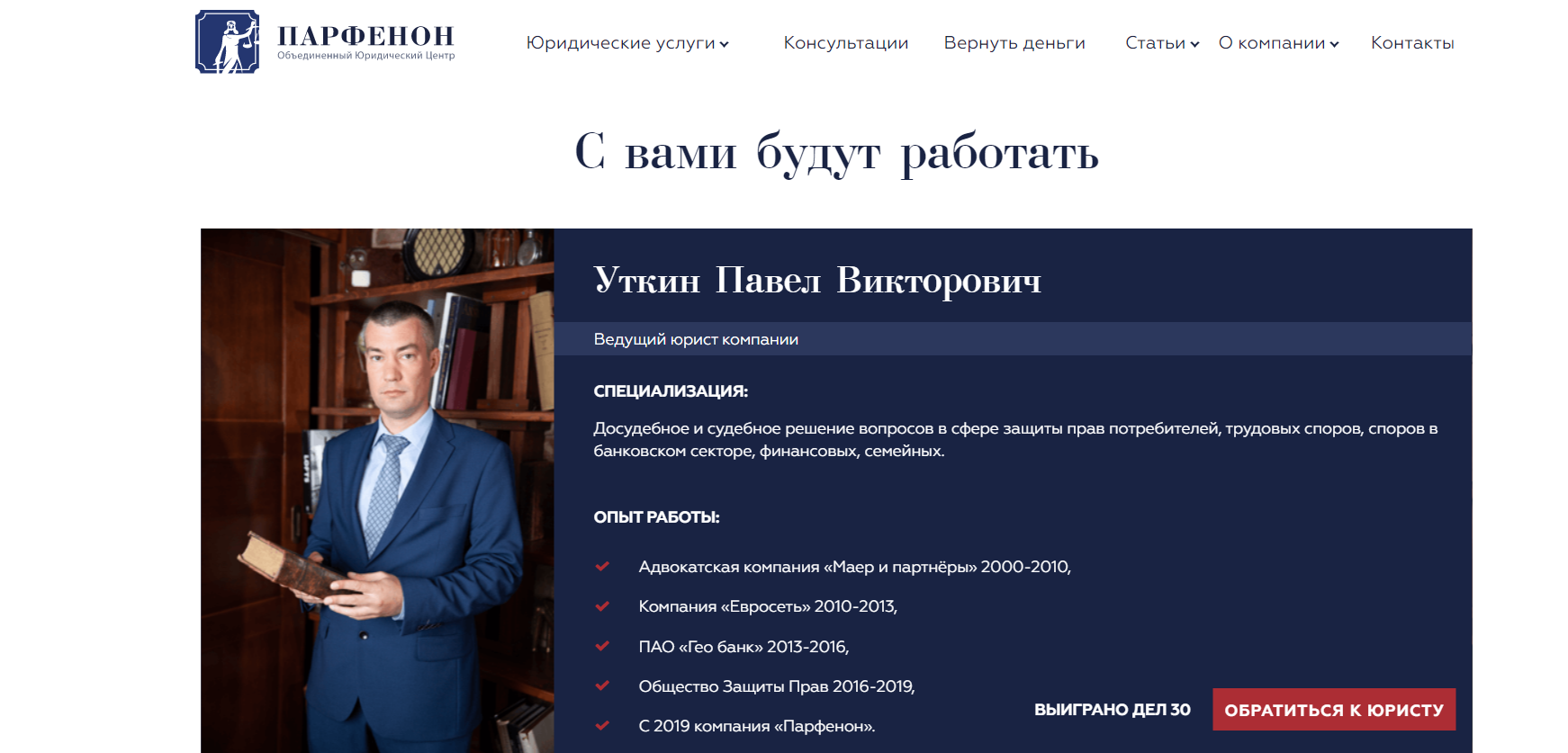 ОЮЦ «Парфенон»