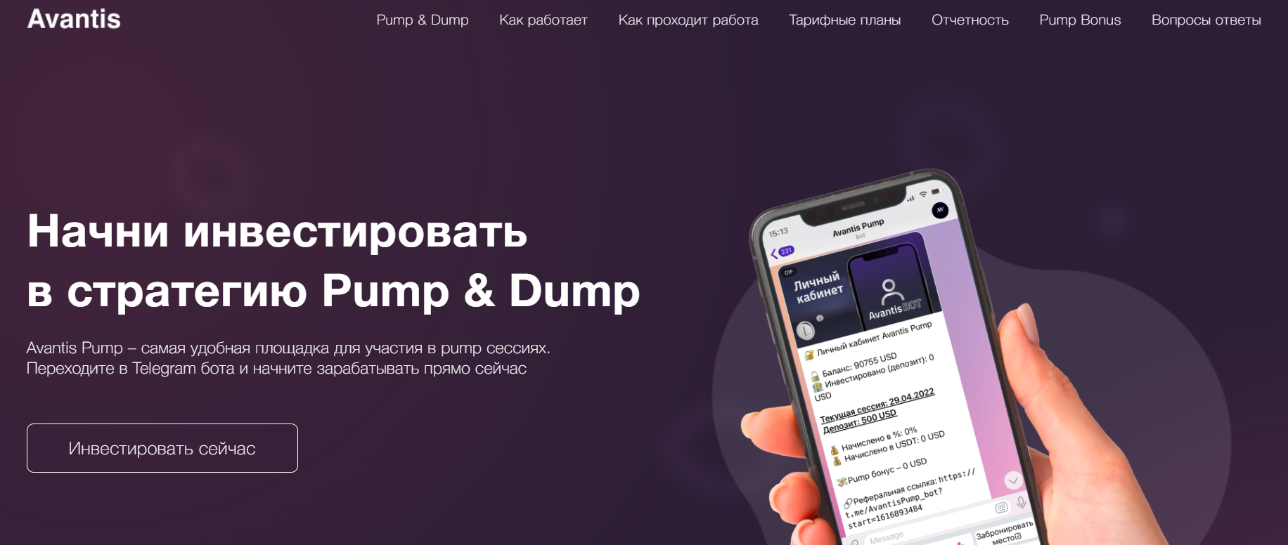 Avantis Pump