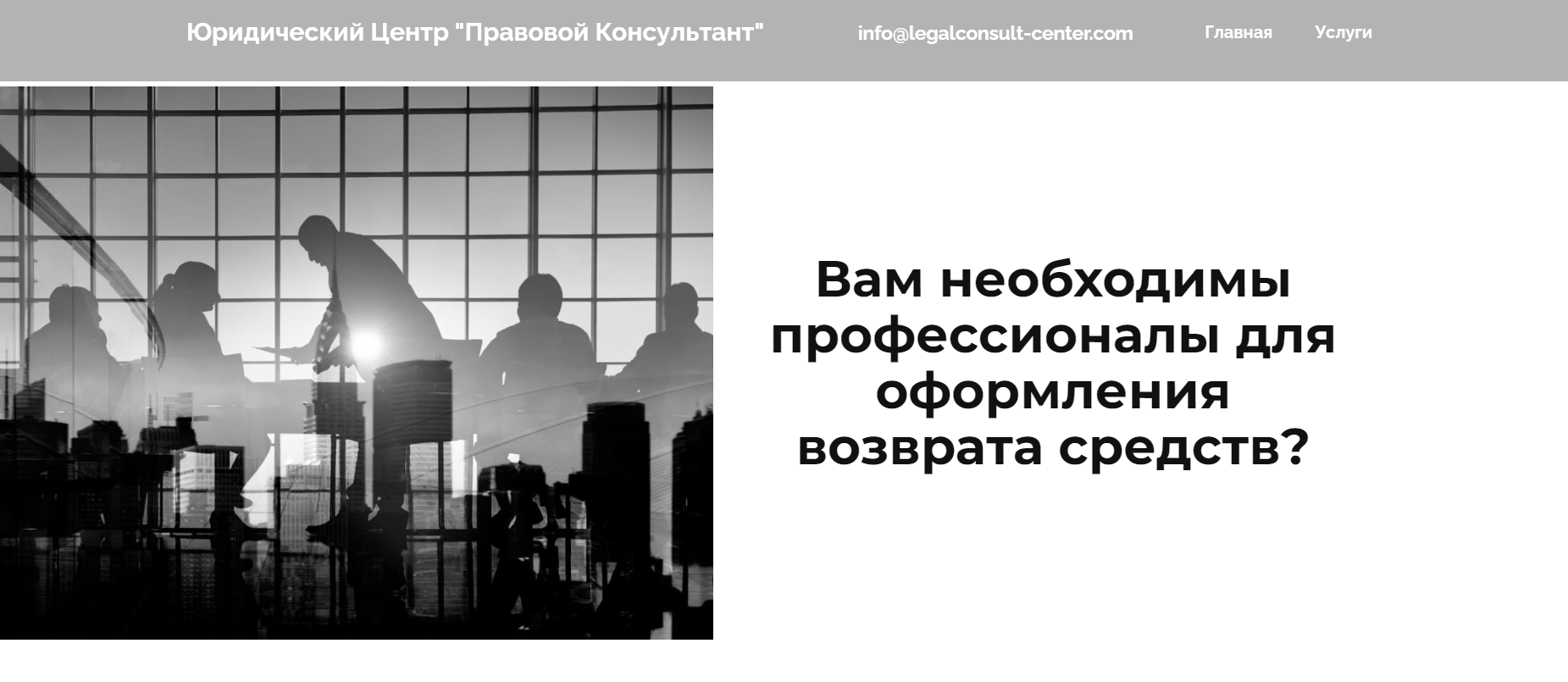 Правовой консультант