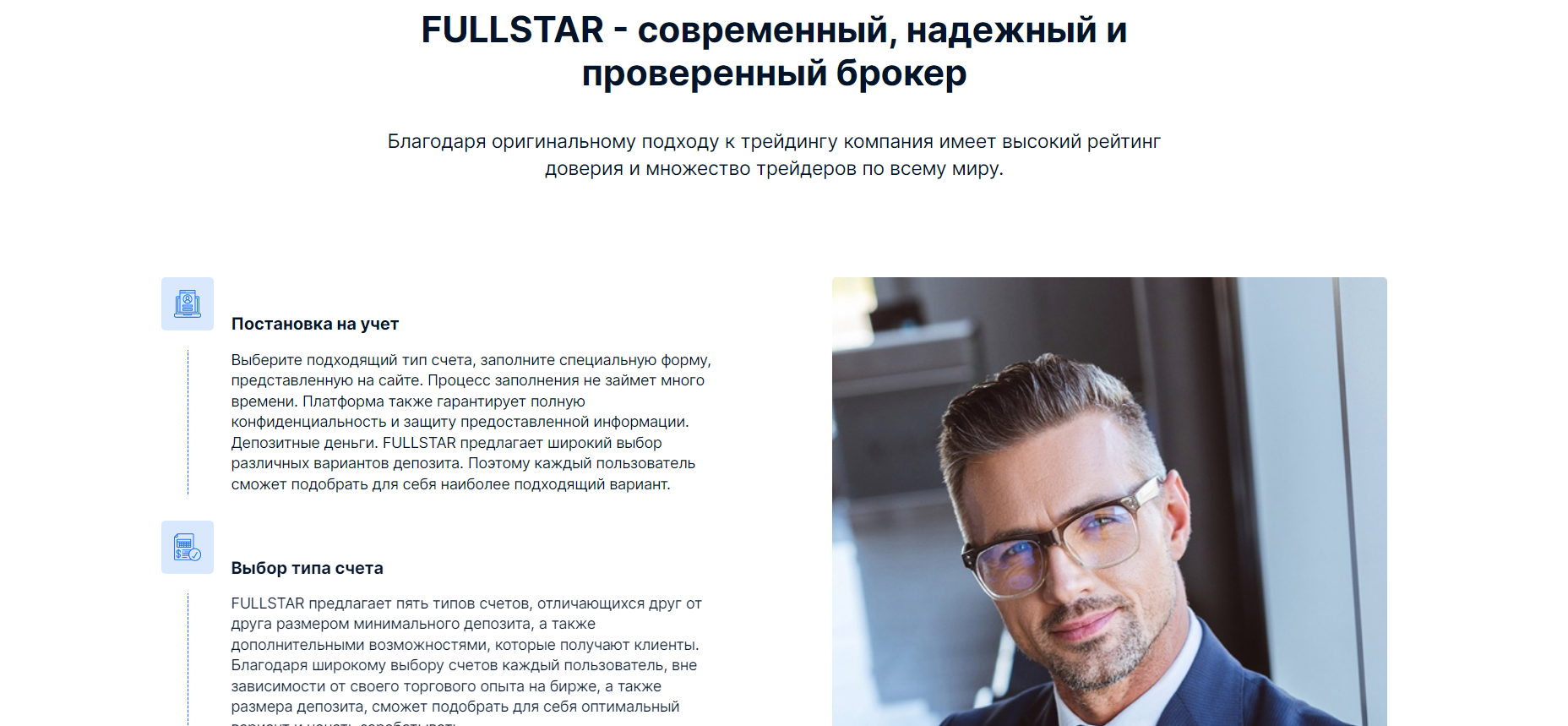 FULLSTAR