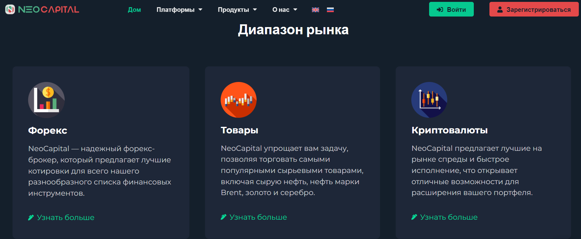 NeoCapital
