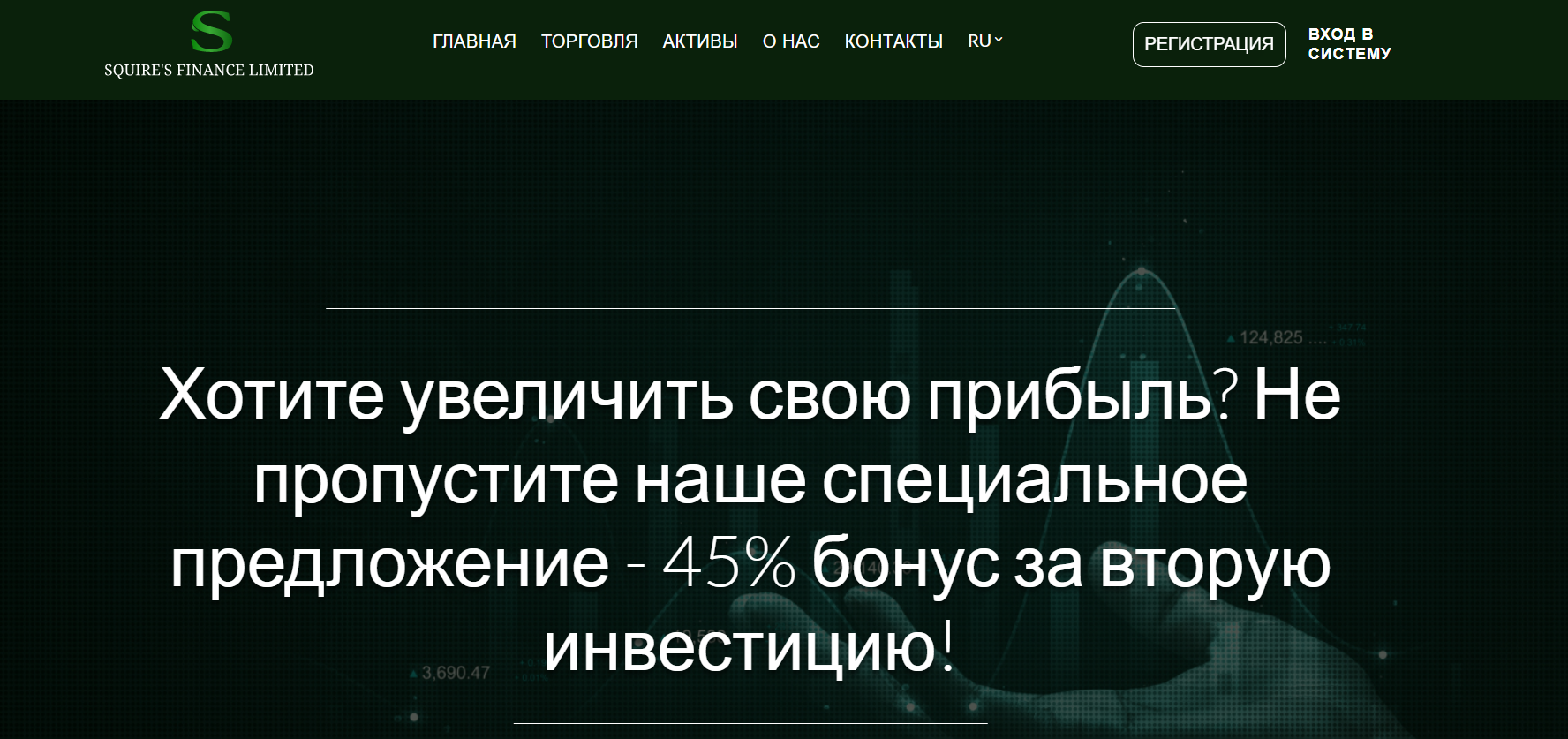 Squire’s Finance Limited