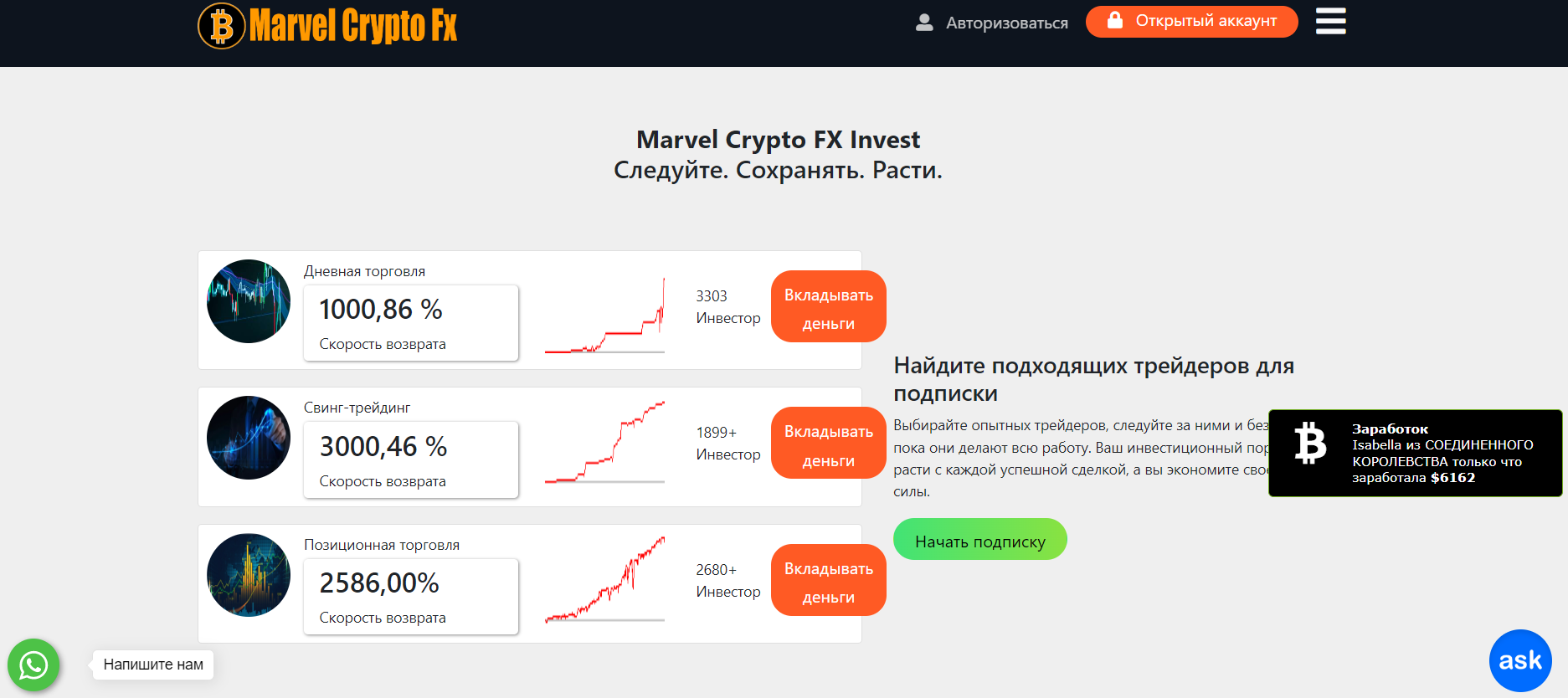 Marvel Crypto FX