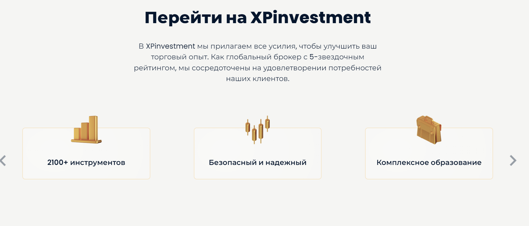 XPinvestment