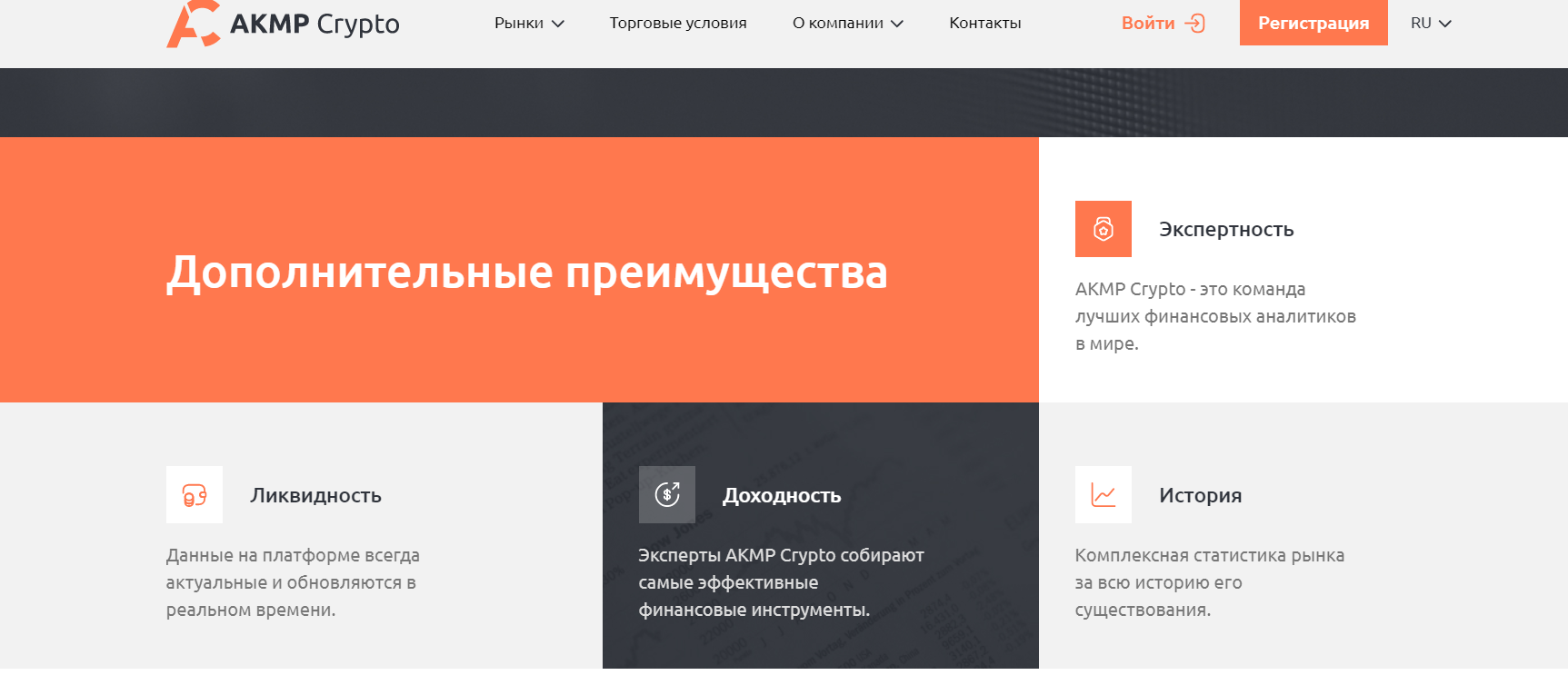 AKMP Crypto