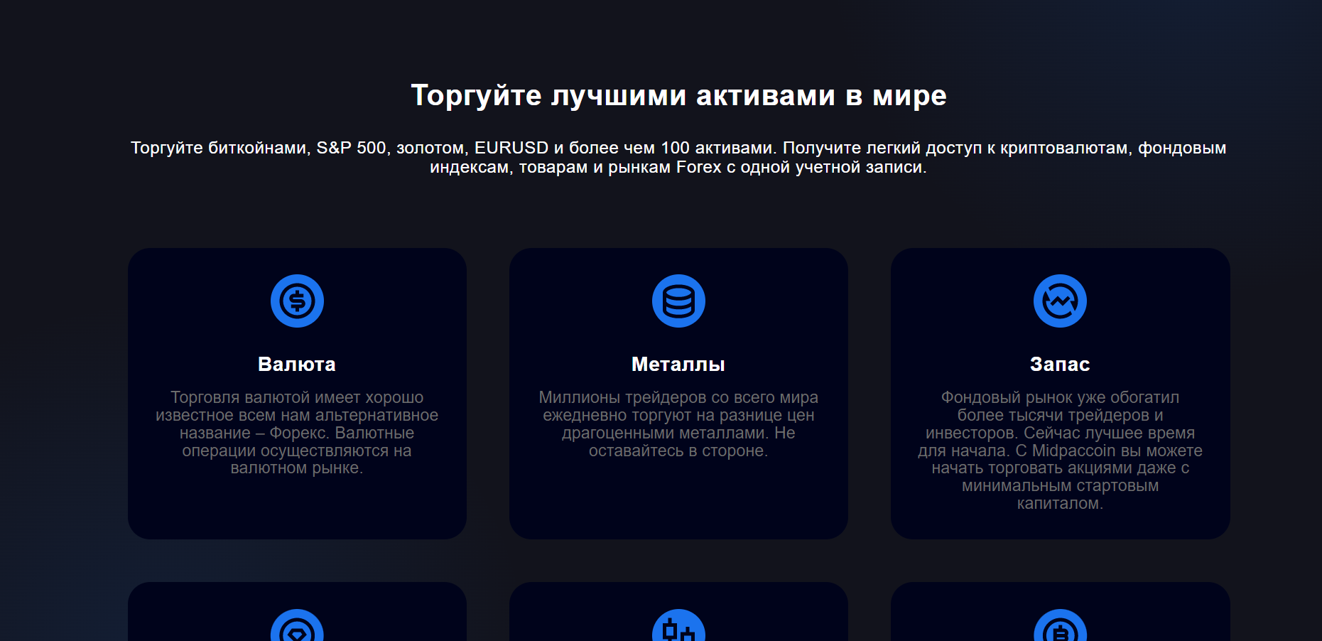 Midpaccoin