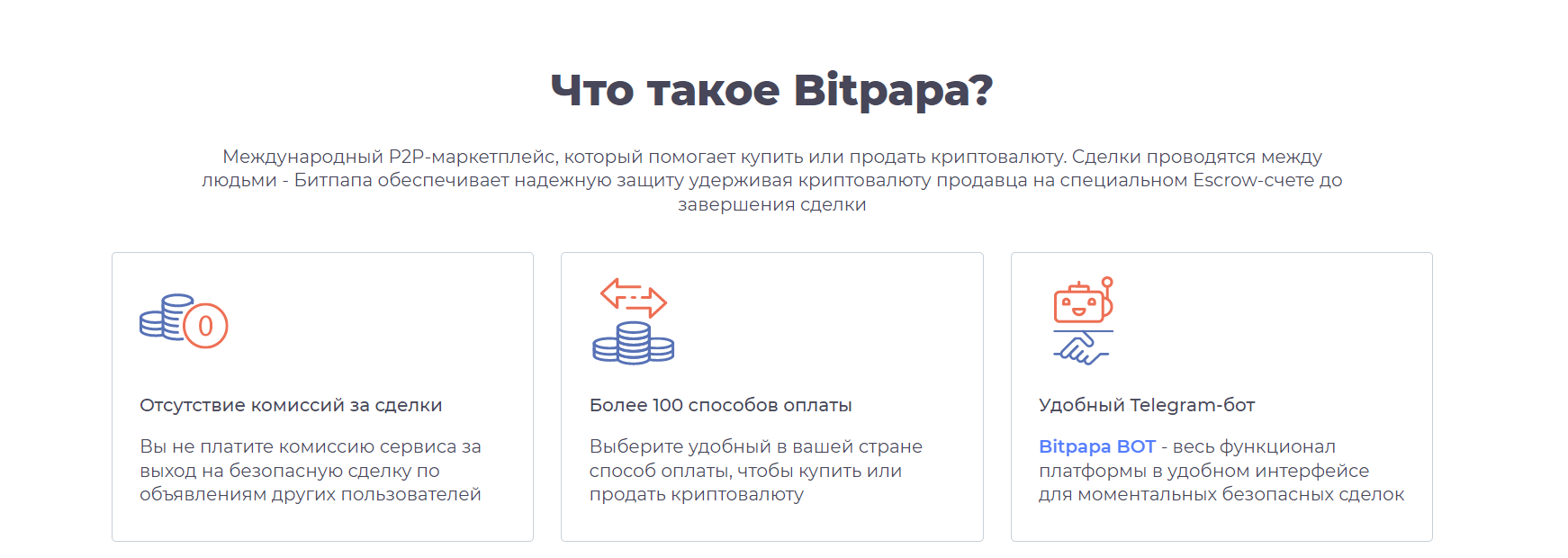 Bitpapa