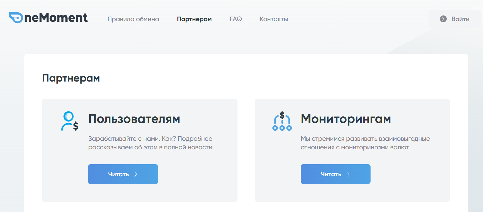 Onemoment