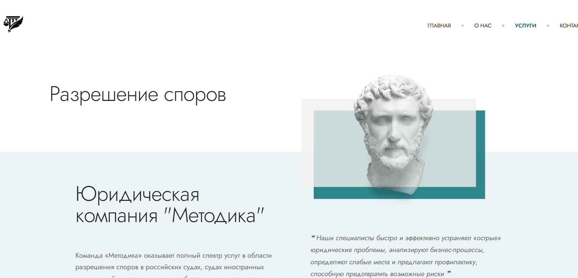 Методика