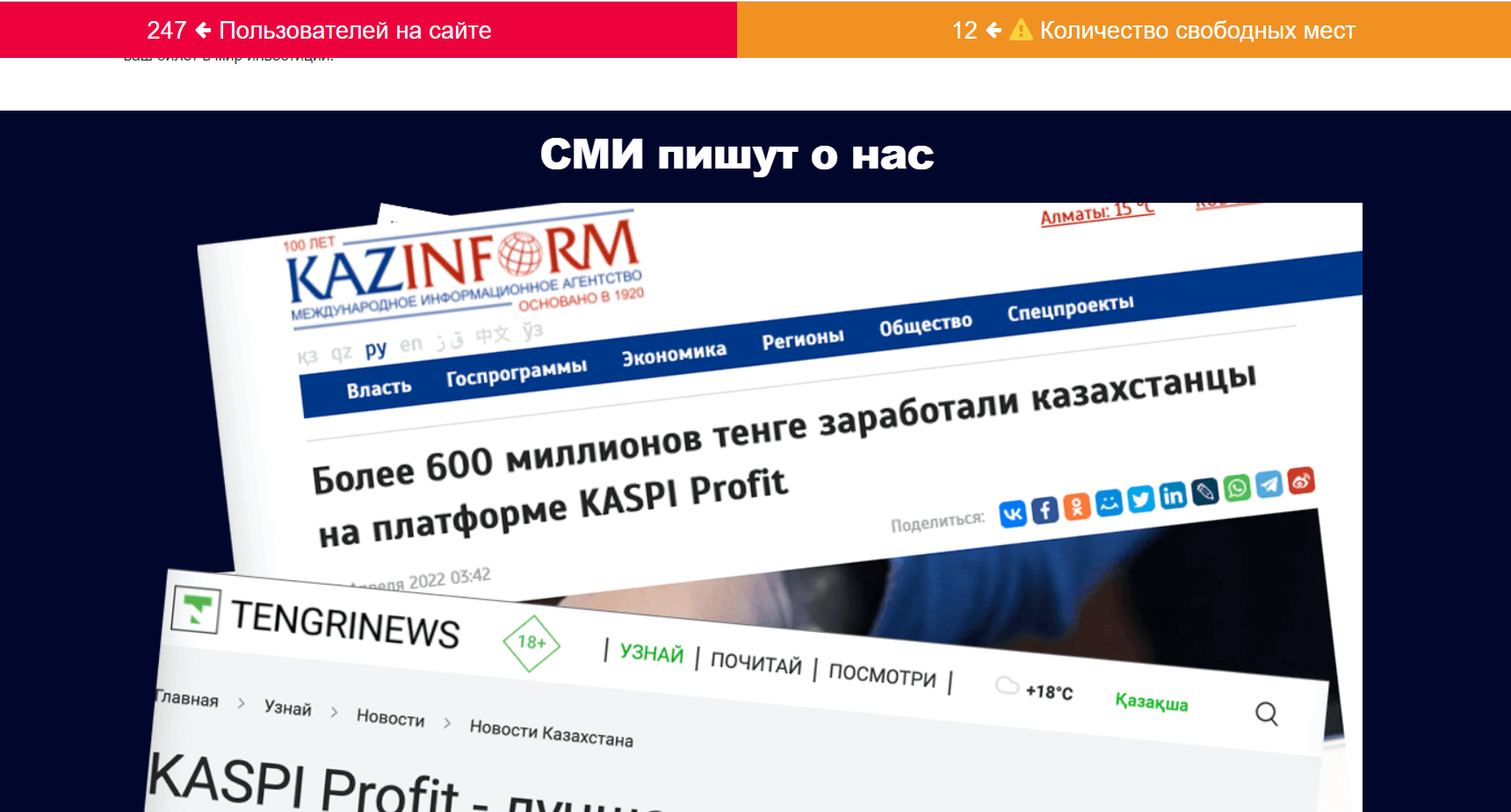 KASPI Profit