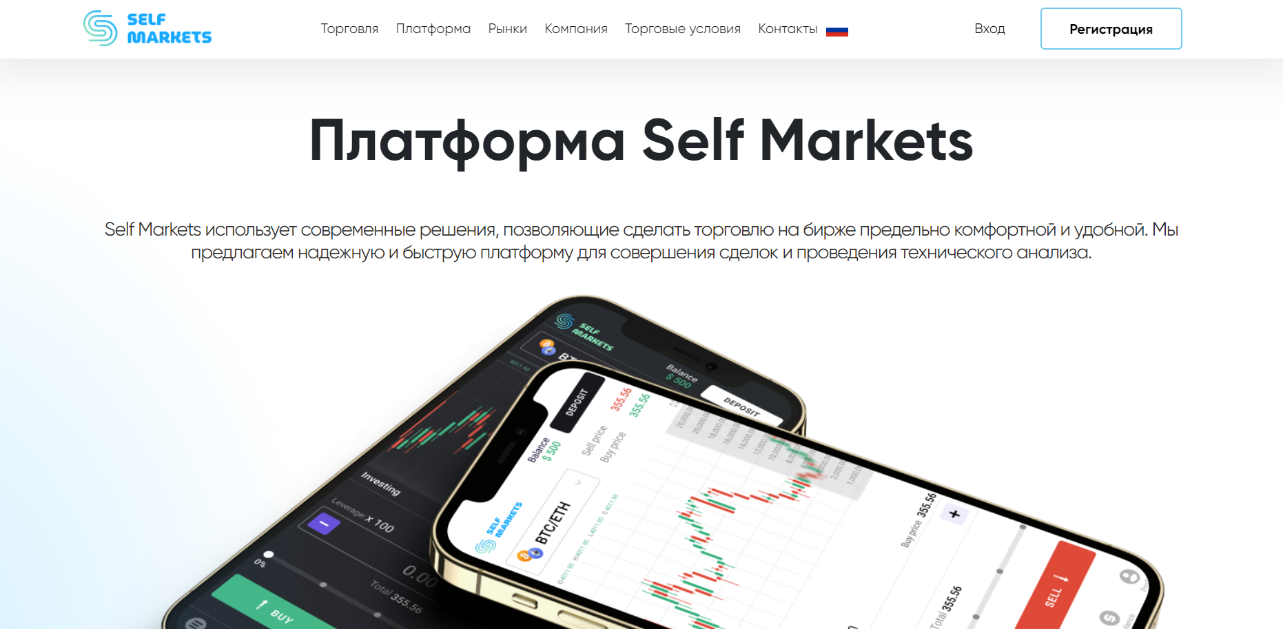Self Markets