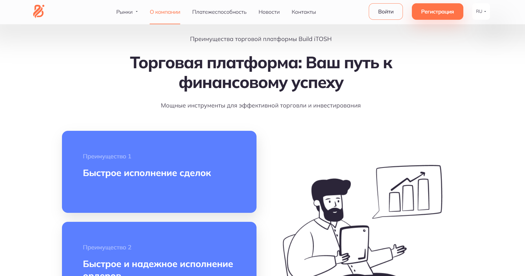 Build iTOSH