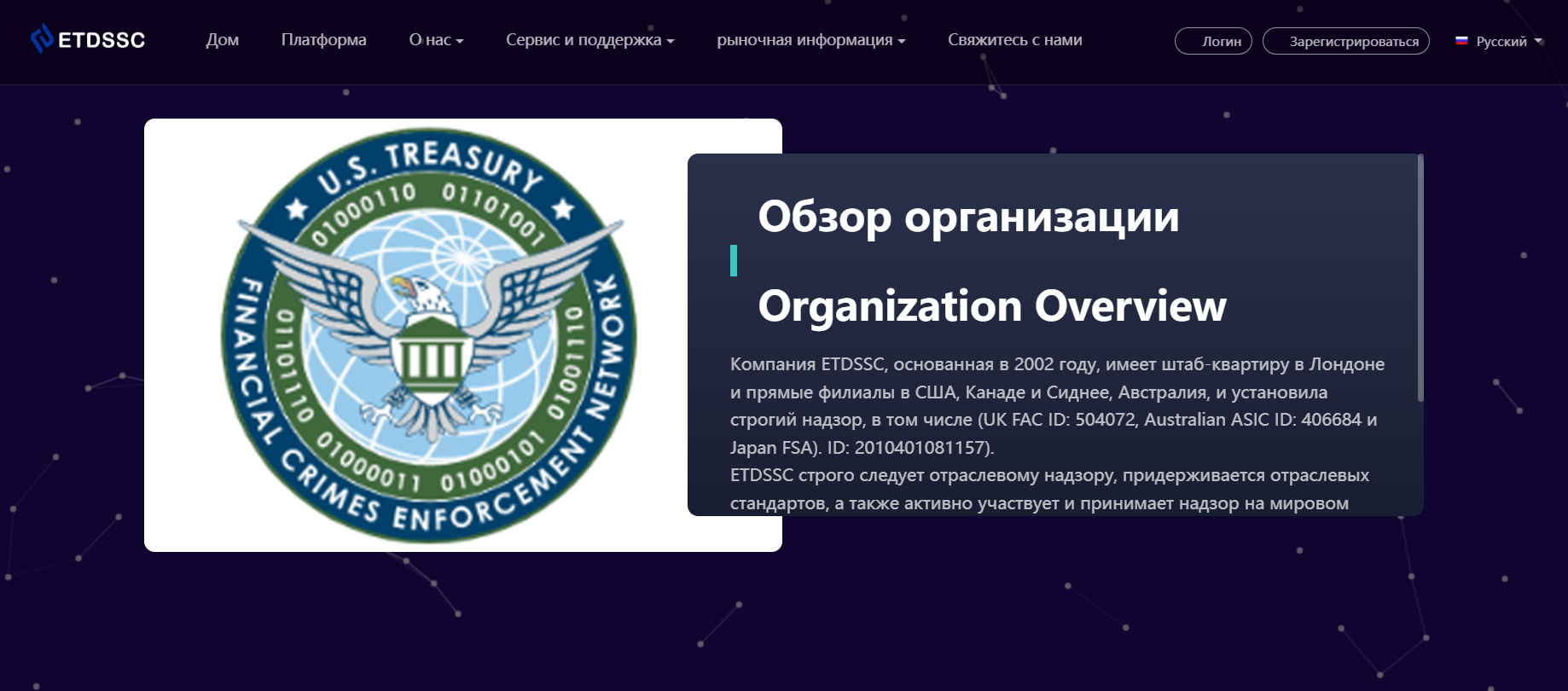 ETDSSC