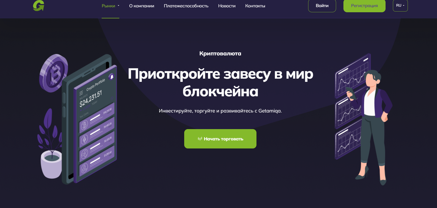 Getamiqa