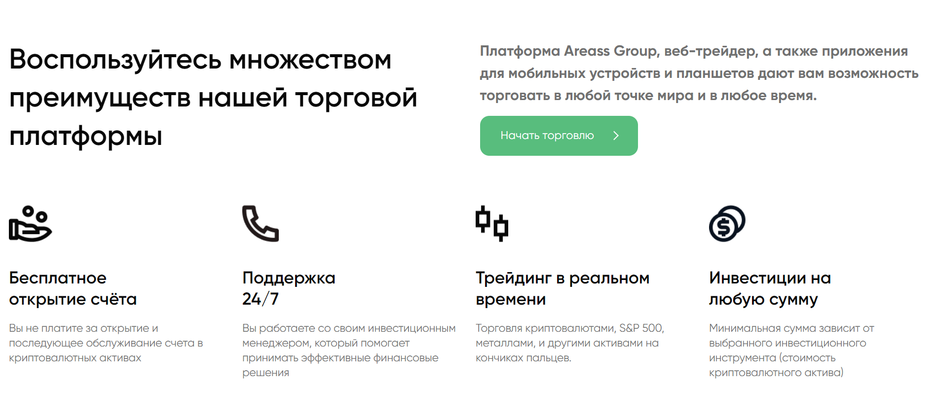 Areass Group