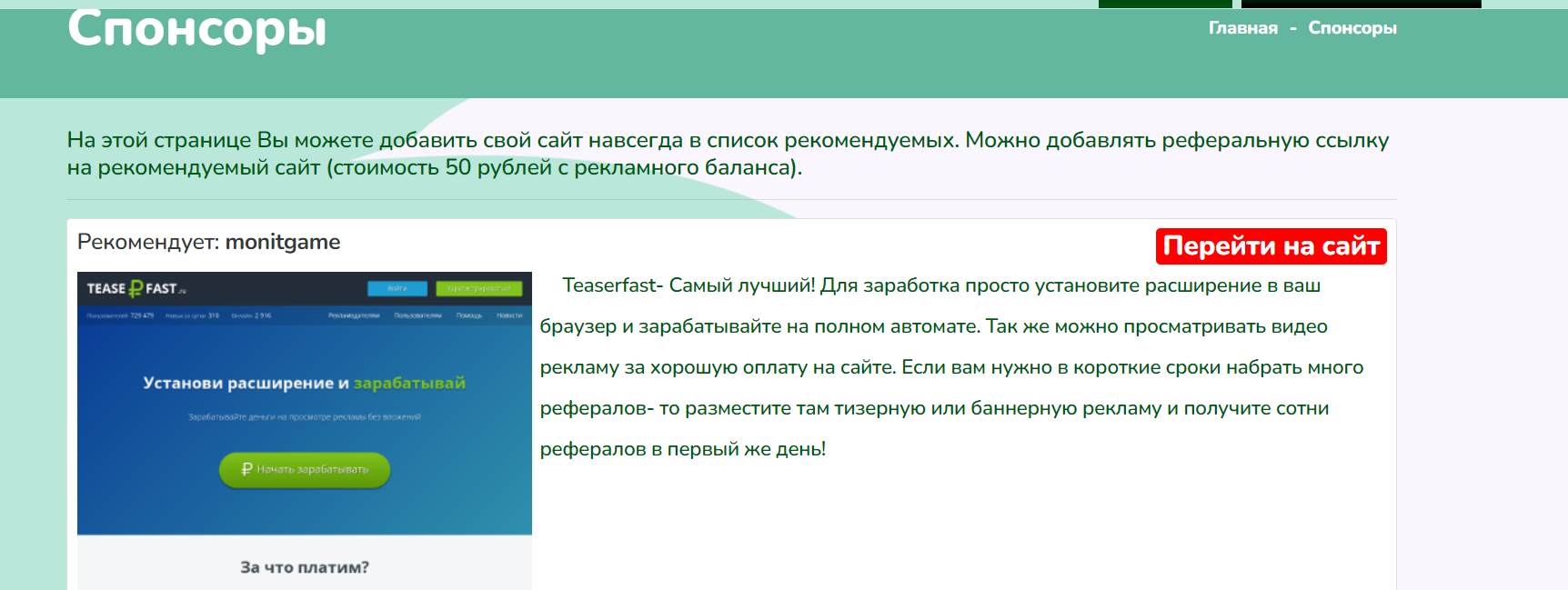 Еcotraff