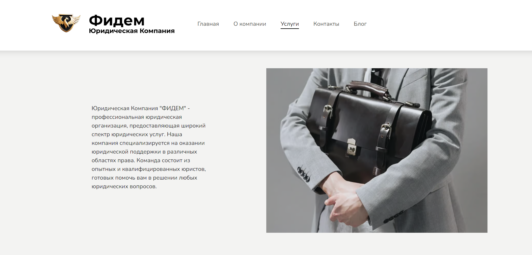ФИДЕМ