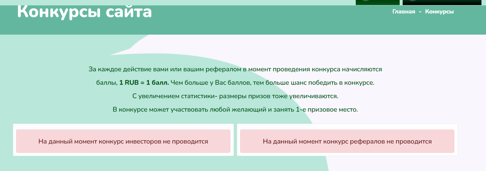 Ecobux