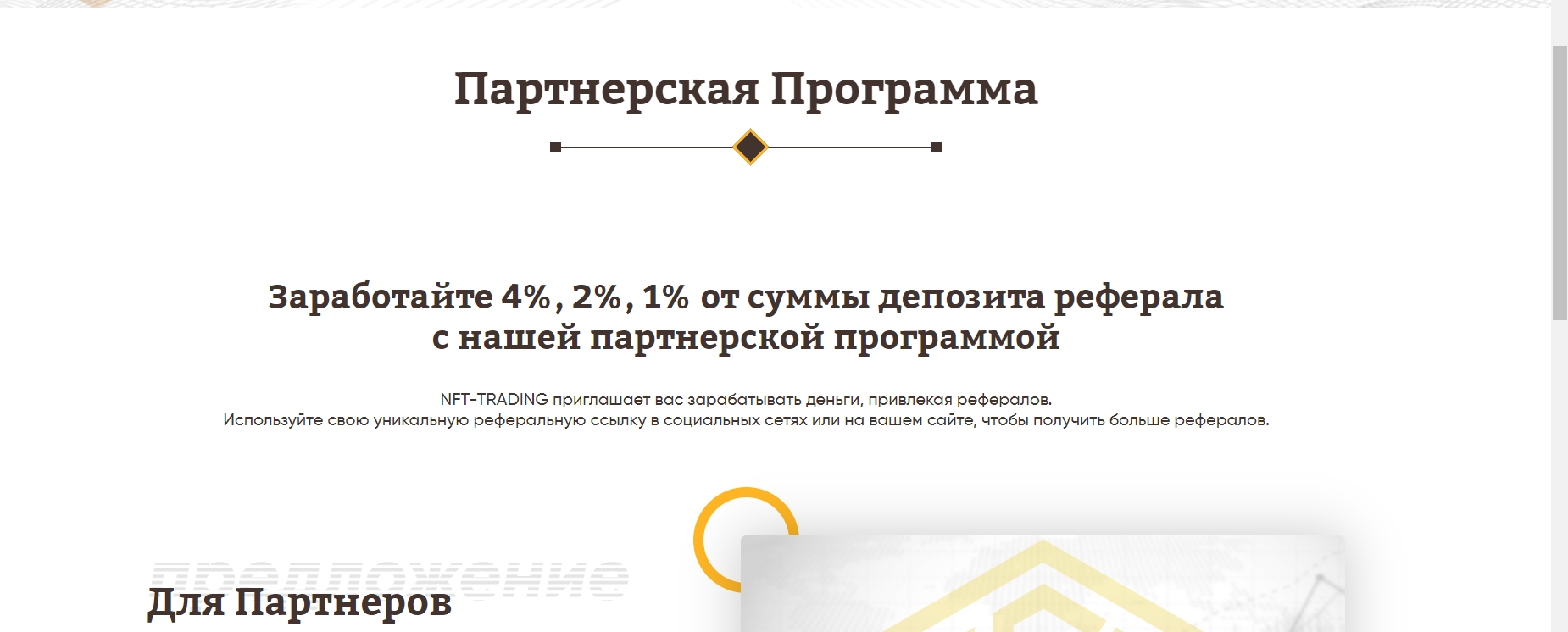 NFT Trading