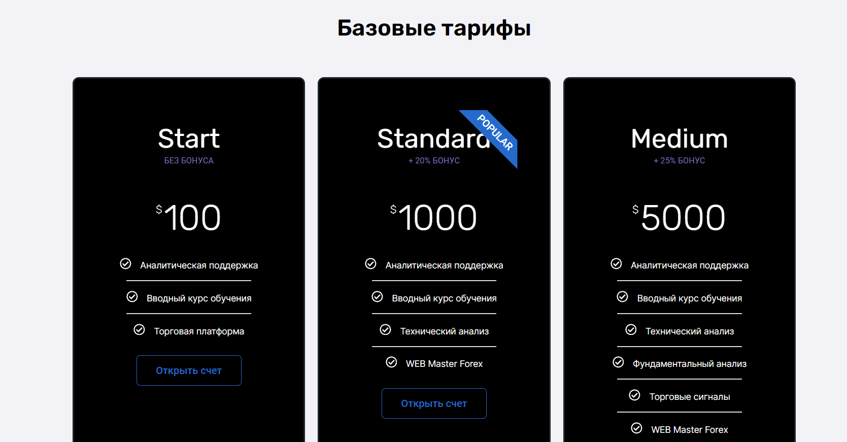 PlusOneTrade