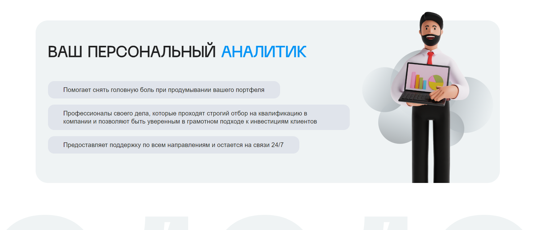 Grambitinvest