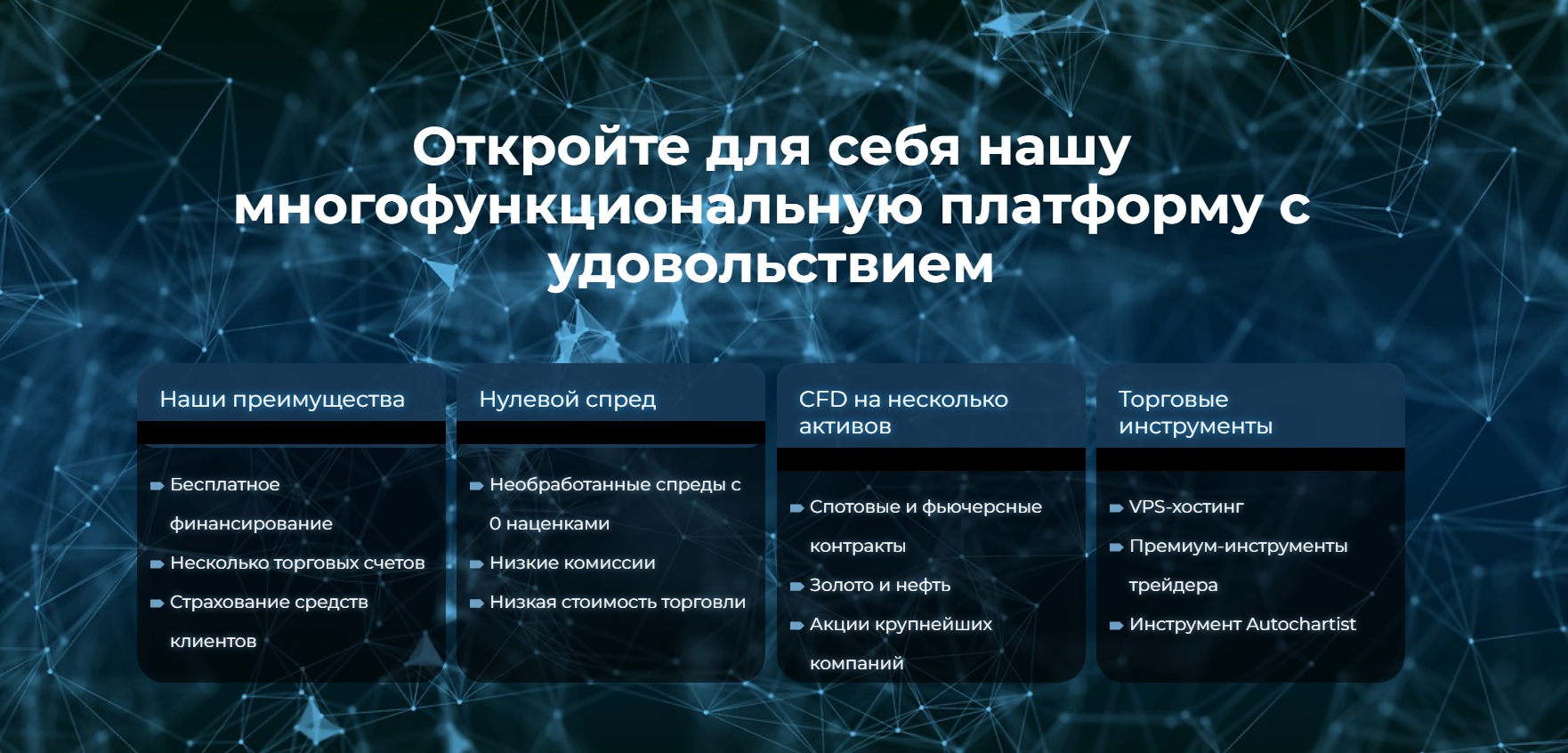 Baseprotrade