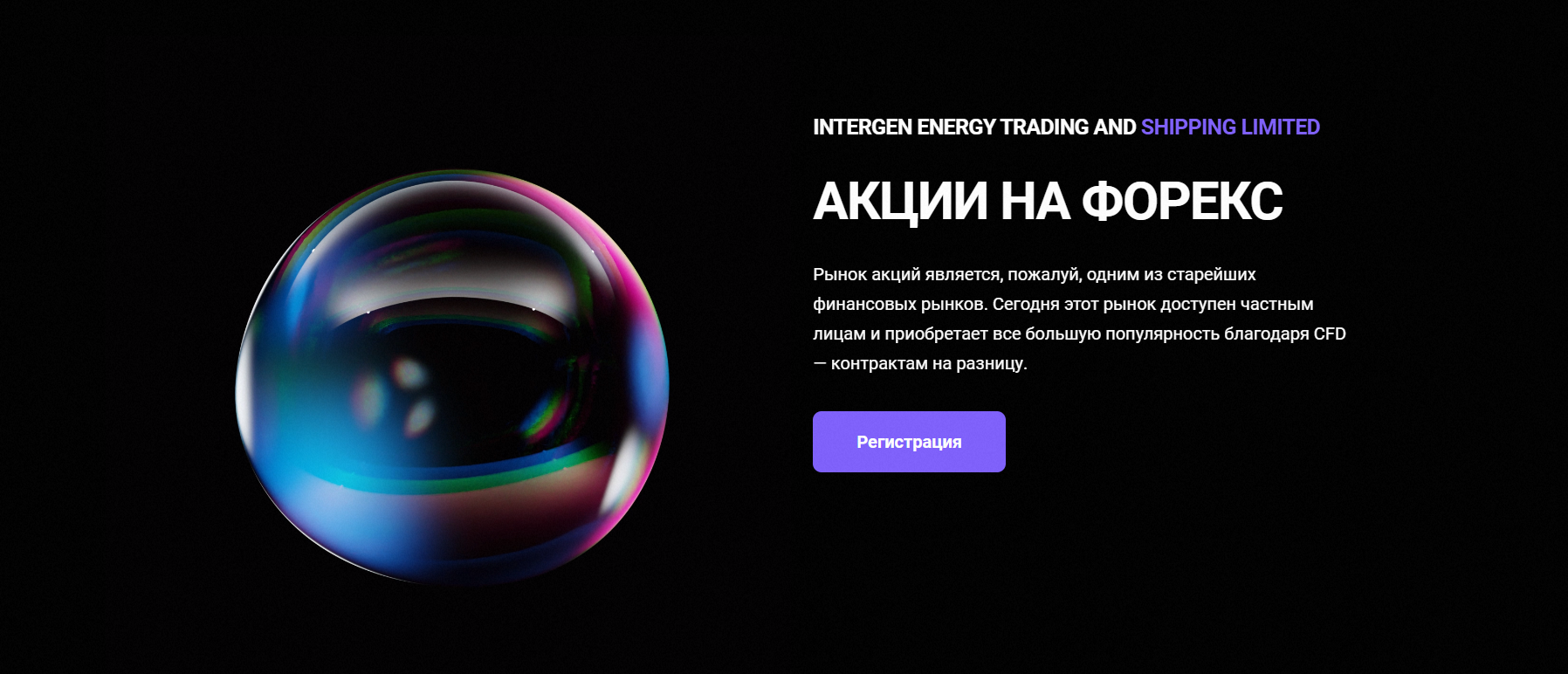Ieg-Trading