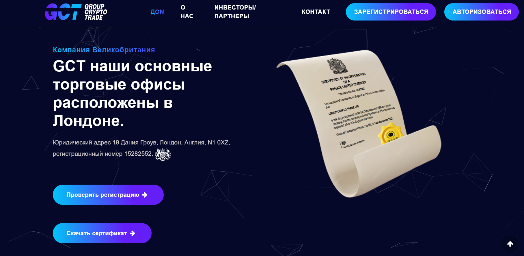 GROUP CRYPTO TRADE LTD