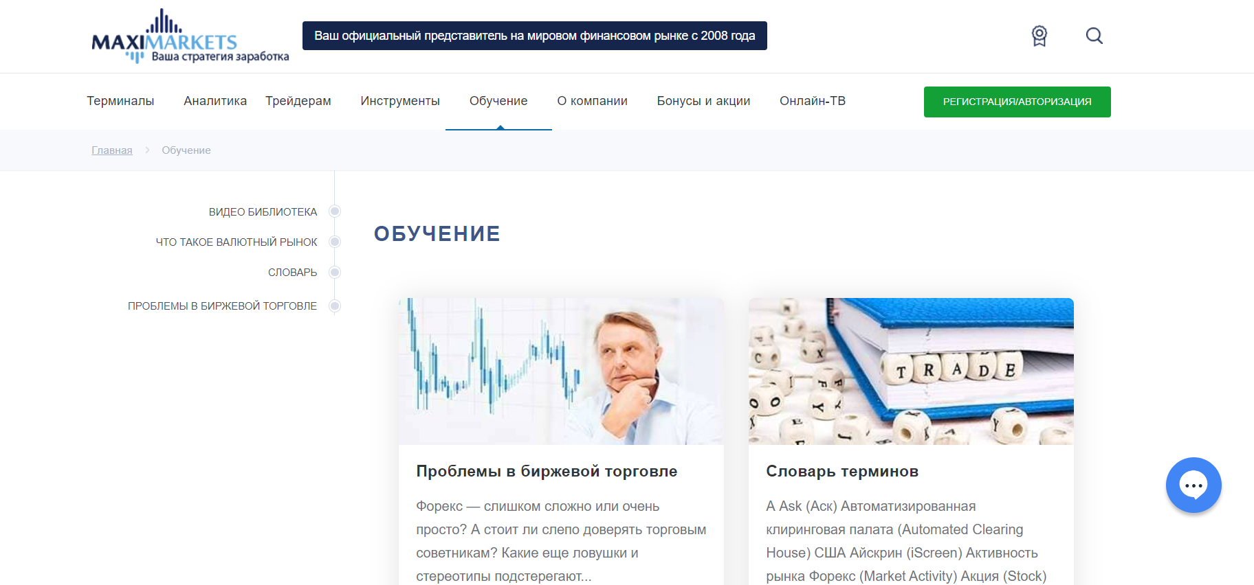 MaxiMarkets