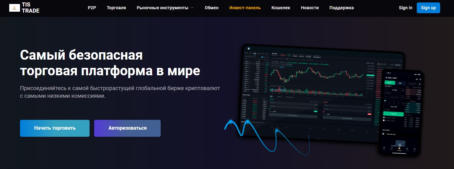 Tis-trade