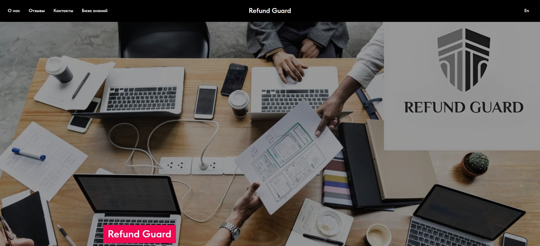Refund-guard