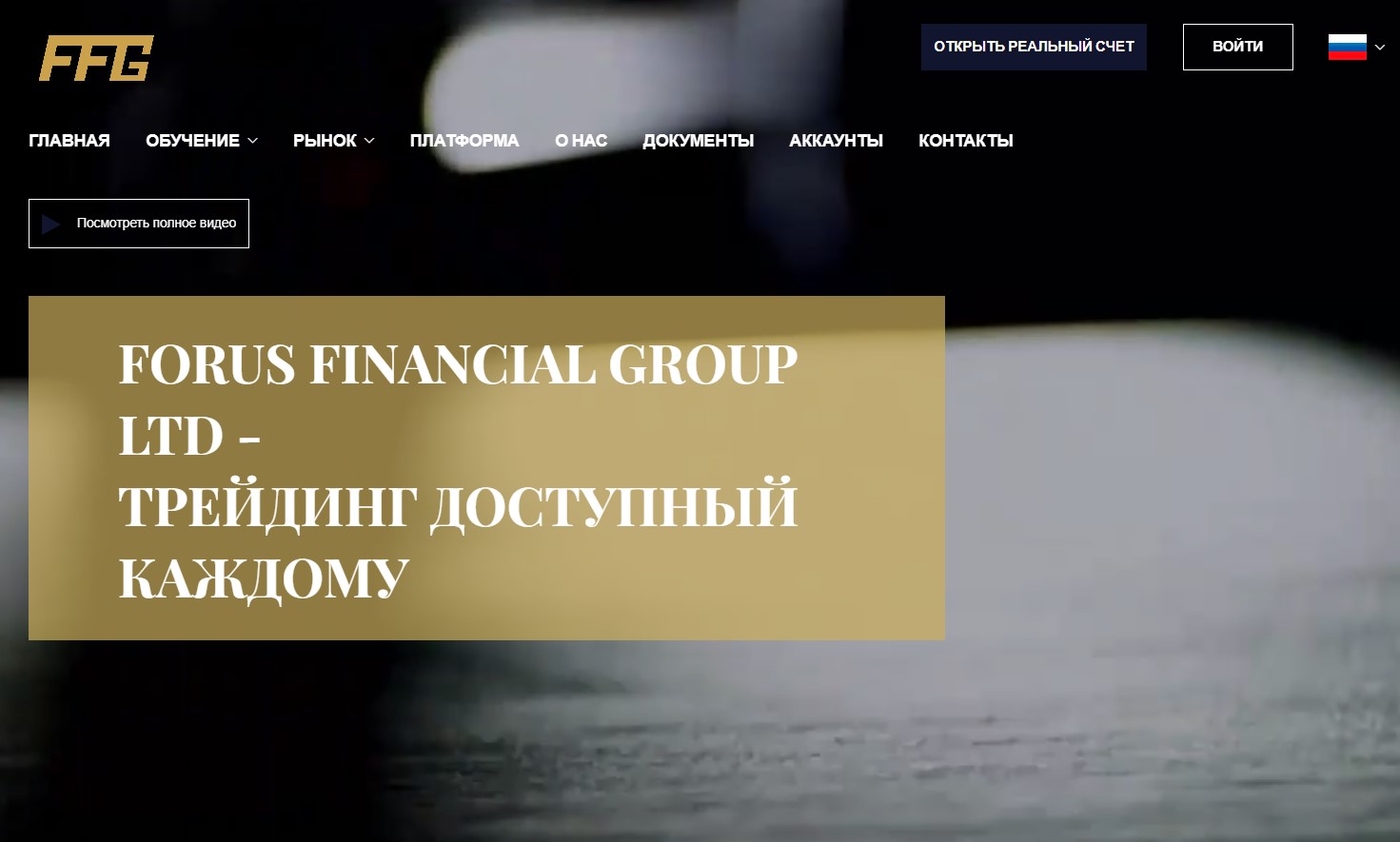 Forus financial group ltd