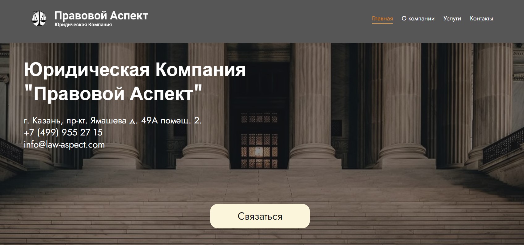 Правовой Аспект (law-aspect.com)