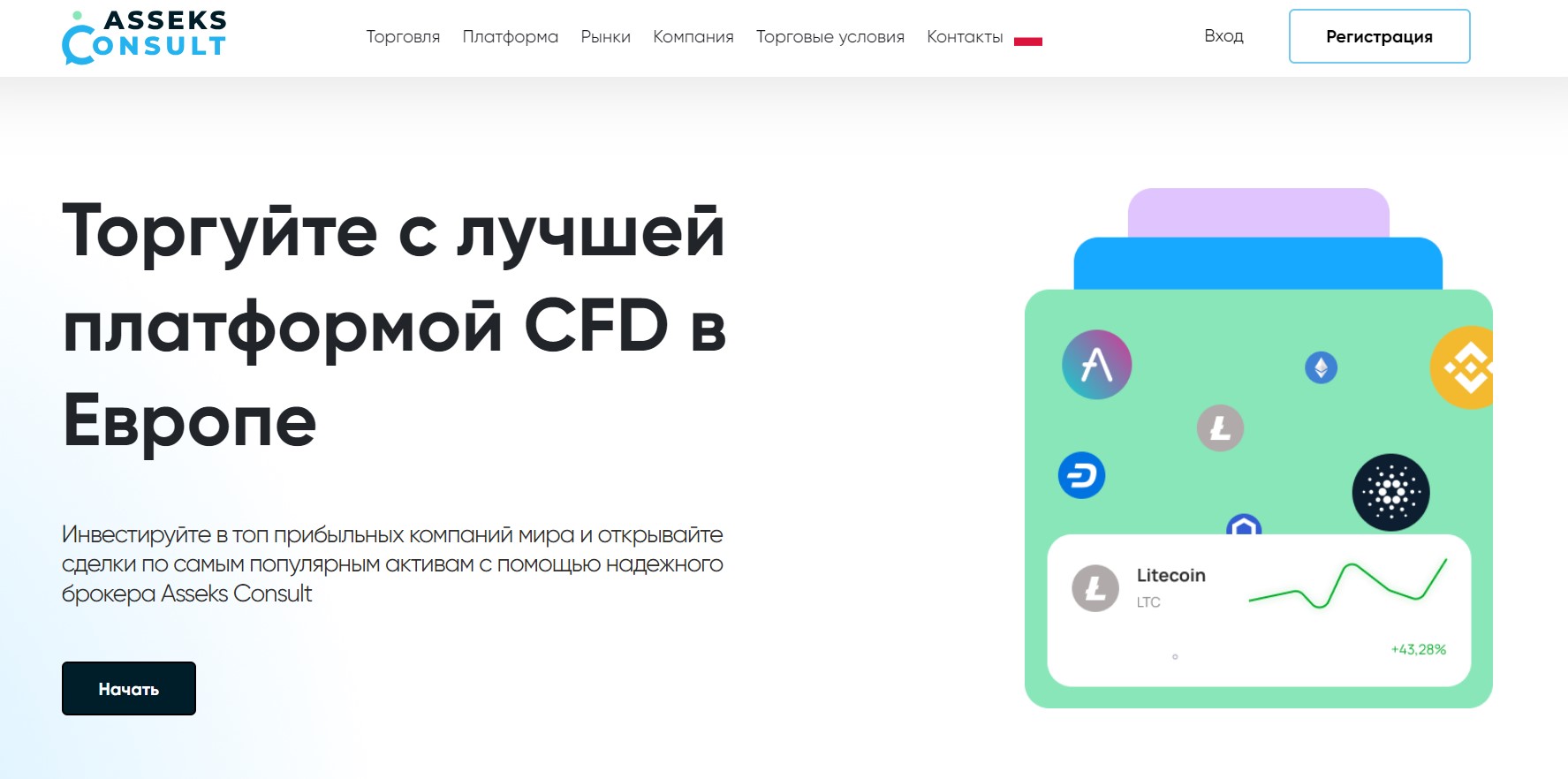 Asseks Consult