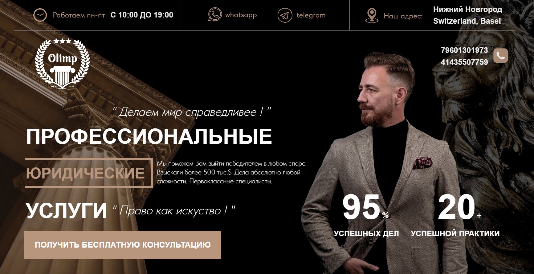 Olimp Company