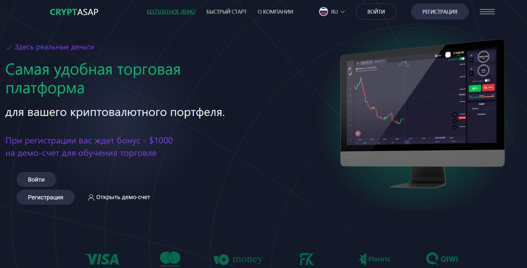 Cryptasap