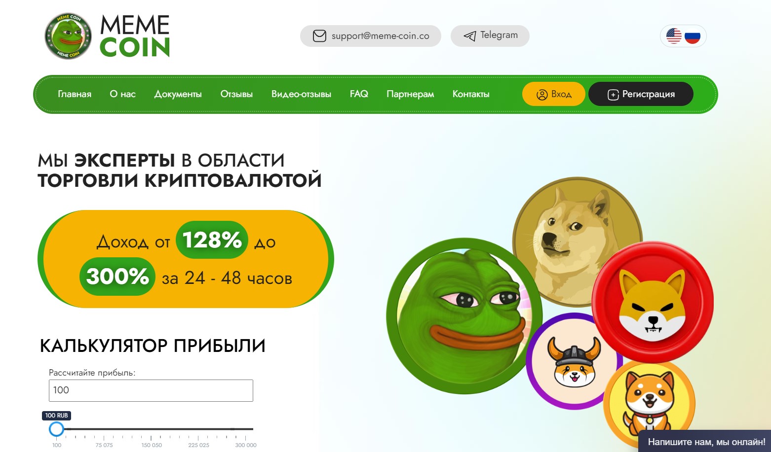 MemeCoin
