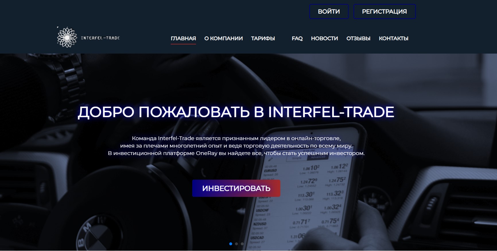 Interfel-Trade