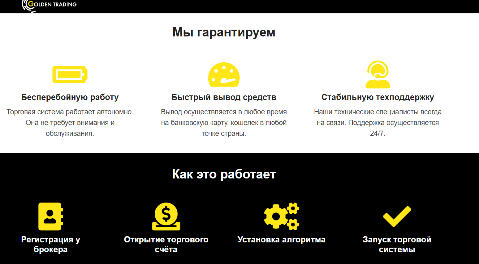 Golden Trading Bot
